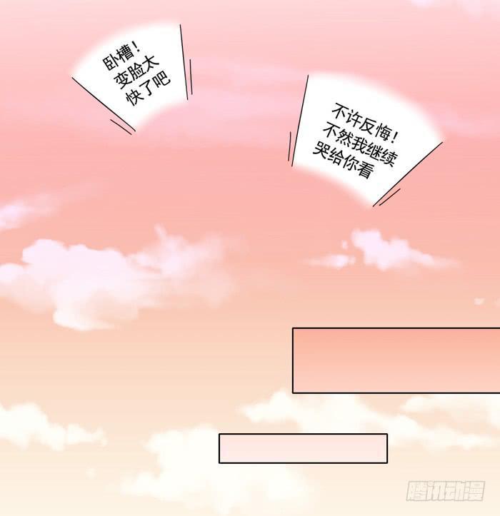 《美味玩笑》入住 第25页
