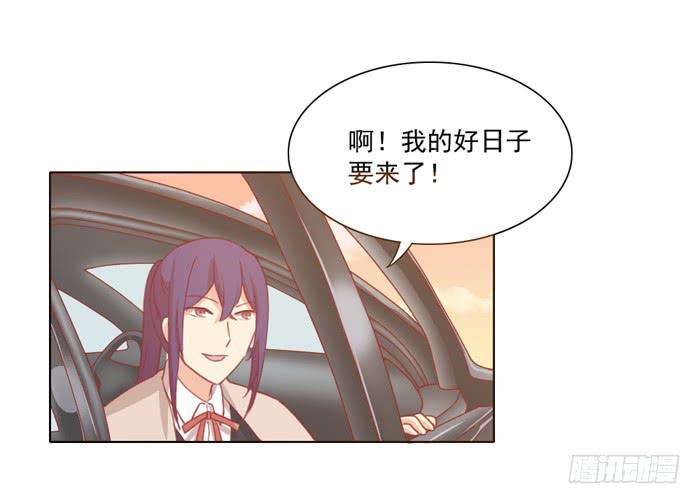 《美味玩笑》入住 第27页