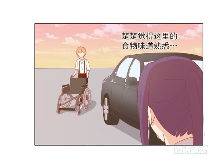 《美味玩笑》入住 第28页