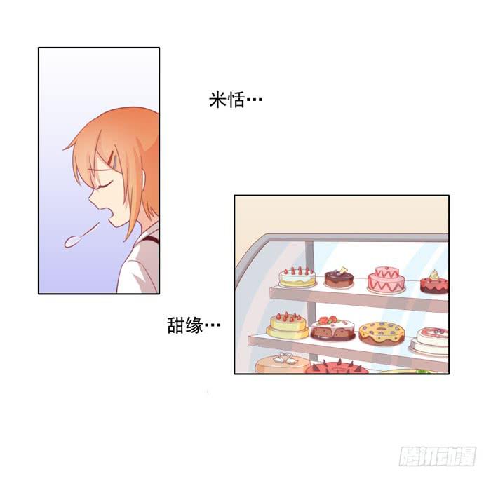 《美味玩笑》入住 第30页