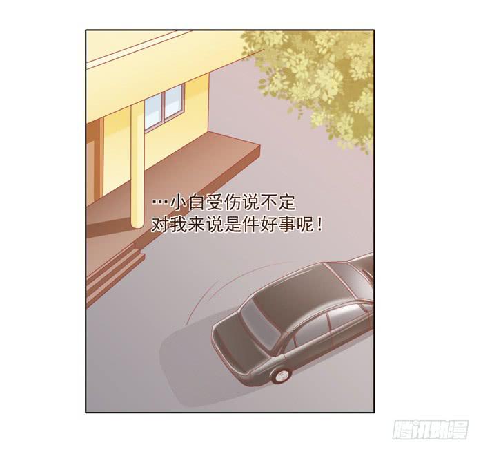 《美味玩笑》入住 第31页