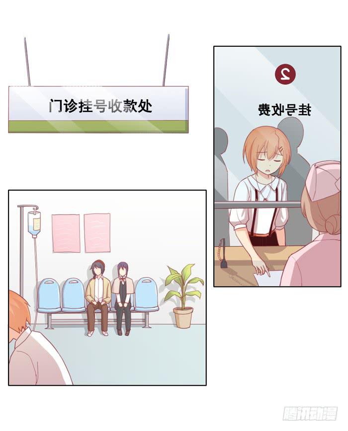 《美味玩笑》入住 第3页