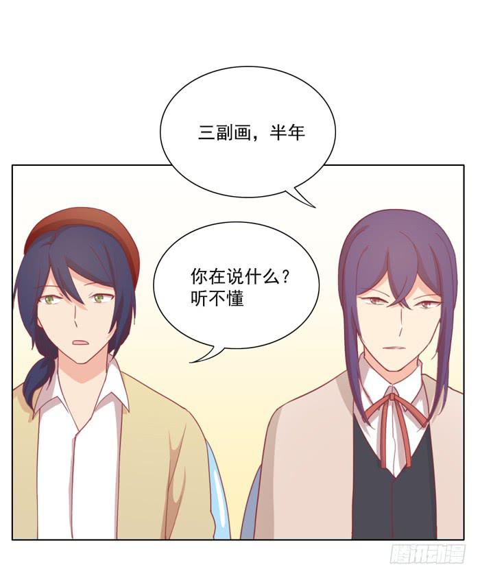 《美味玩笑》入住 第4页
