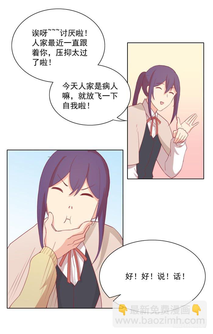 《美味玩笑》入住 第6页