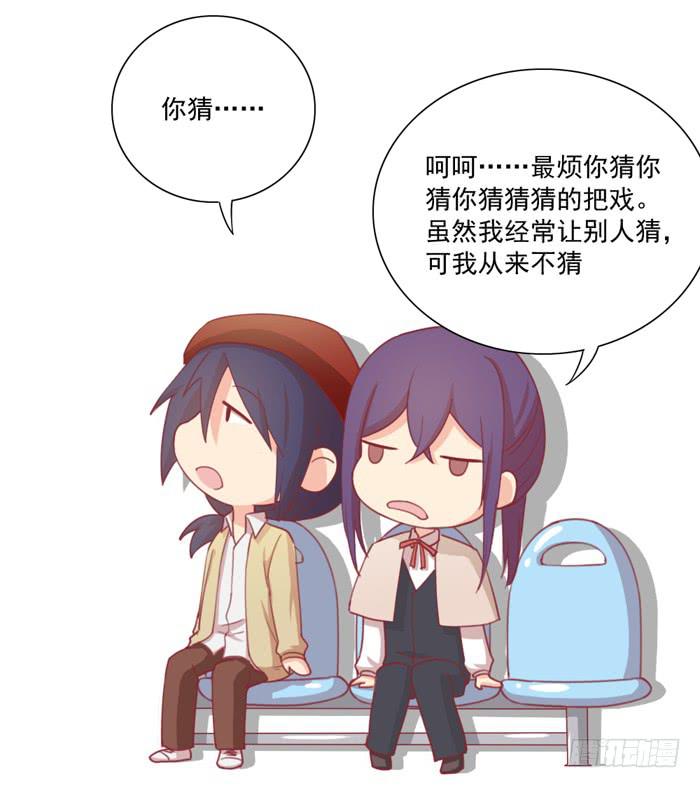 《美味玩笑》入住 第9页