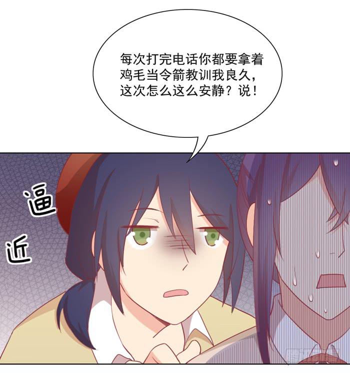 《美味玩笑》石欣欣 第11页