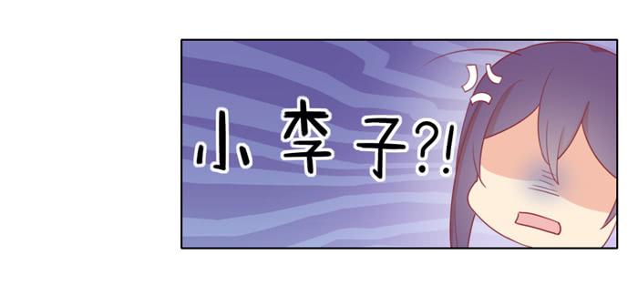 《美味玩笑》石欣欣 第20页