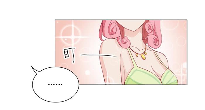 《美味玩笑》石欣欣 第32页