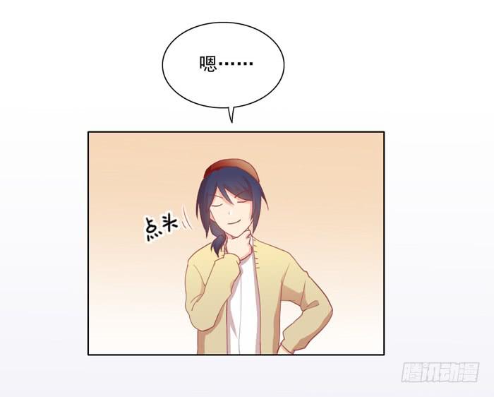 《美味玩笑》石欣欣 第5页