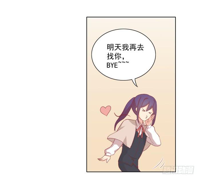 《美味玩笑》石欣欣 第7页