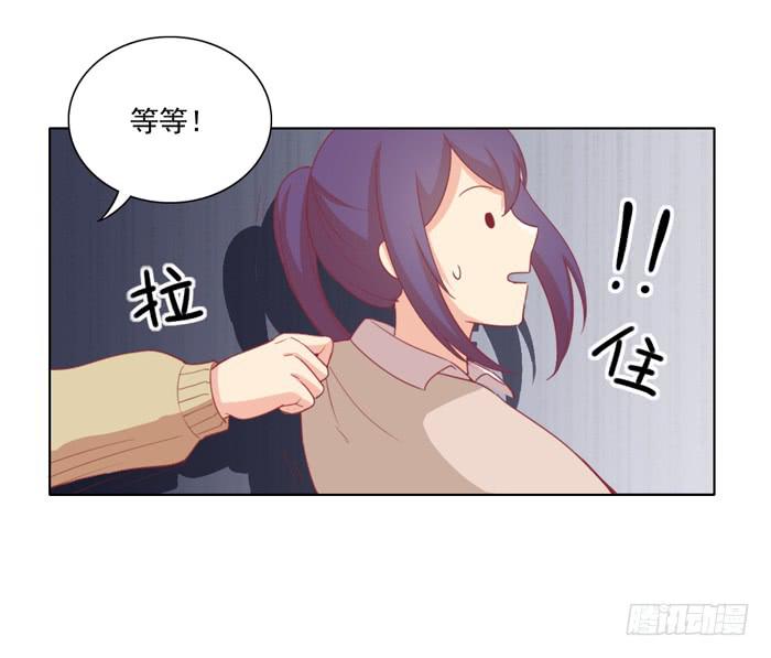 《美味玩笑》石欣欣 第8页