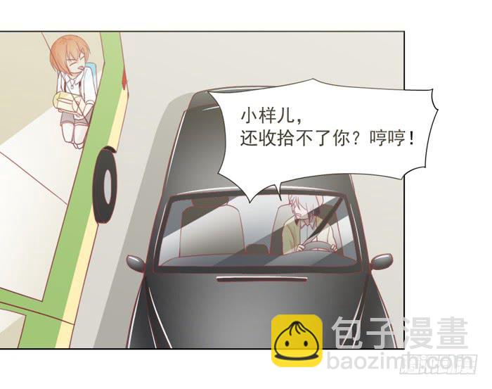 《美味玩笑》讨厌的人 第10页