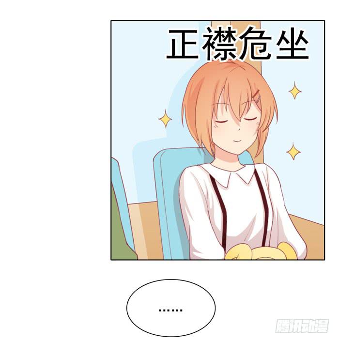 《美味玩笑》讨厌的人 第12页