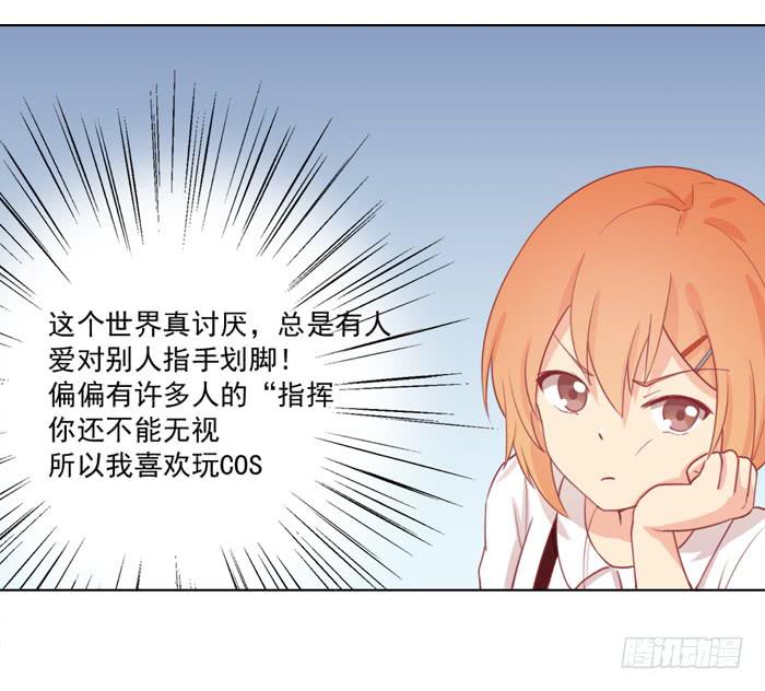 《美味玩笑》讨厌的人 第13页