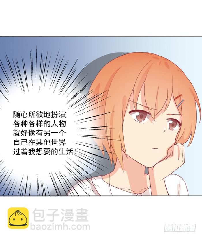 《美味玩笑》讨厌的人 第14页