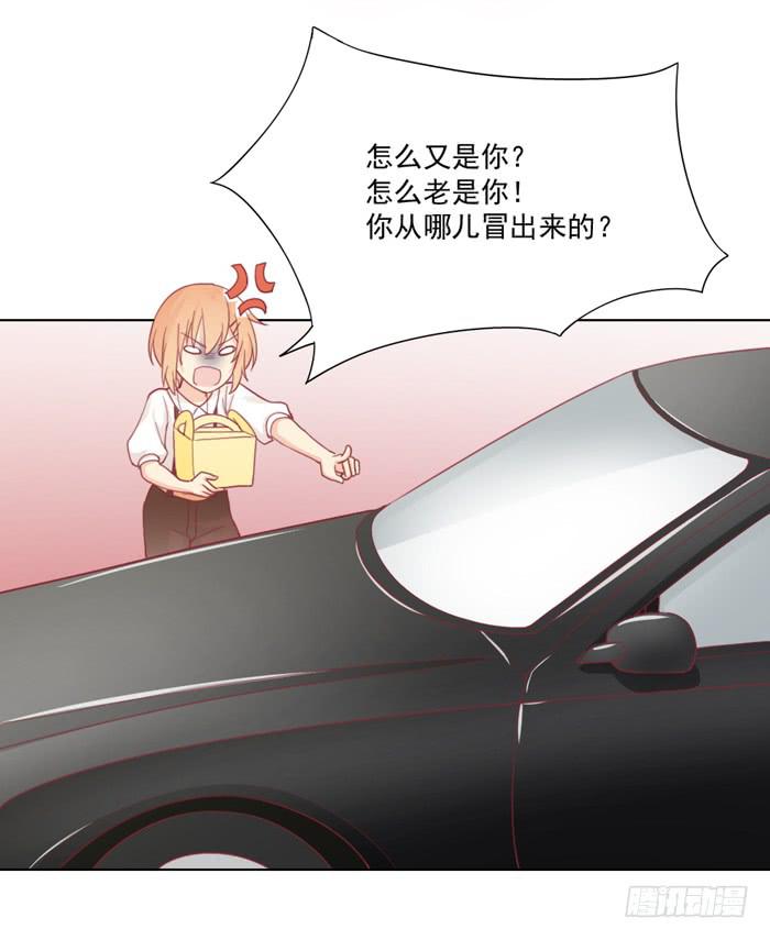 《美味玩笑》讨厌的人 第20页