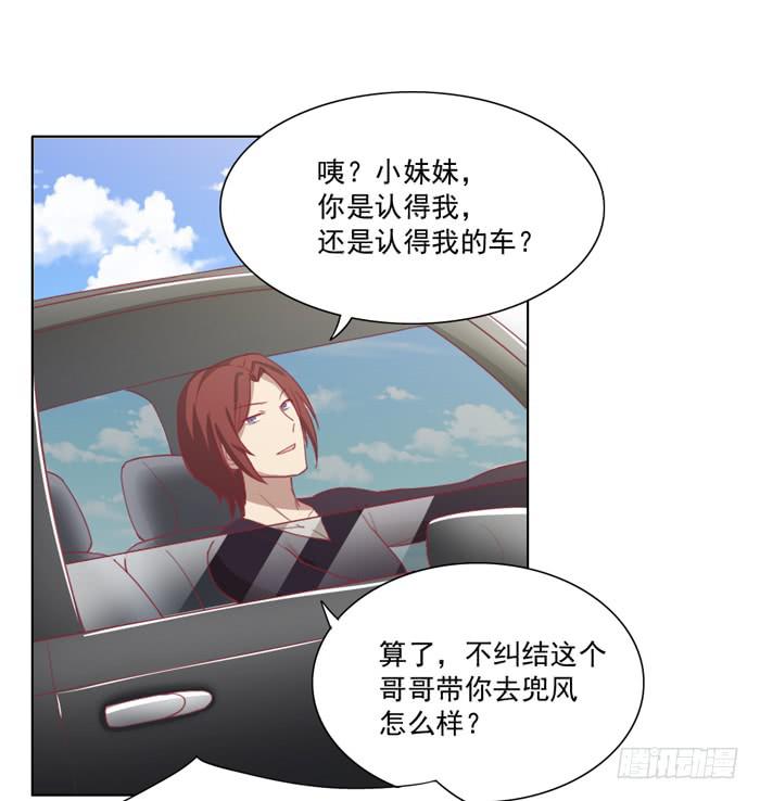 《美味玩笑》讨厌的人 第21页