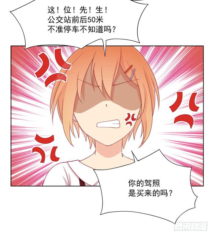《美味玩笑》讨厌的人 第22页