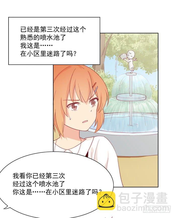 《美味玩笑》讨厌的人 第25页