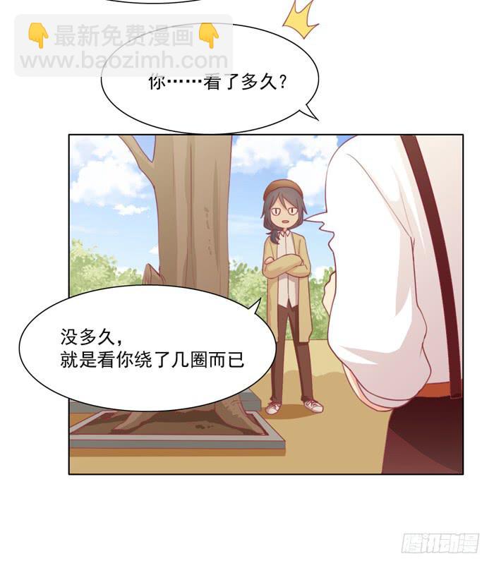 《美味玩笑》讨厌的人 第26页