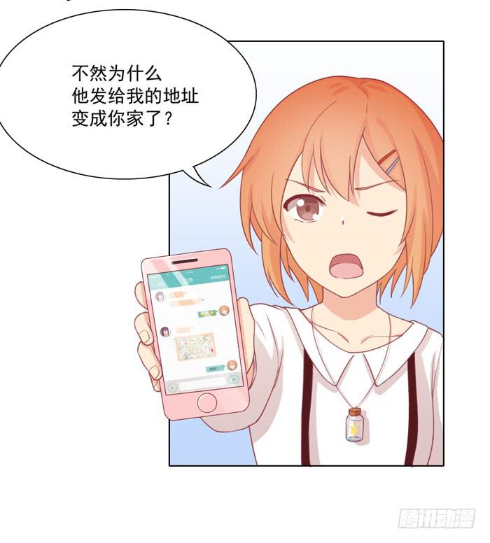 《美味玩笑》讨厌的人 第31页