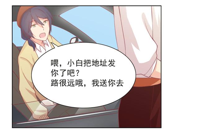 《美味玩笑》讨厌的人 第3页