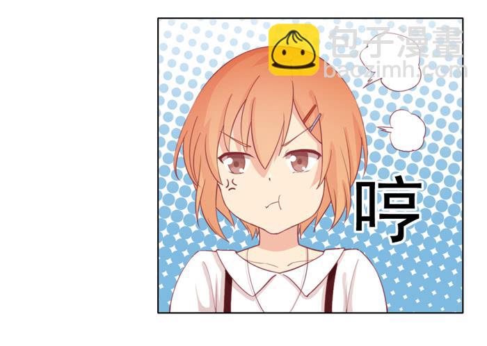 《美味玩笑》讨厌的人 第4页