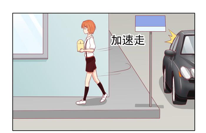《美味玩笑》讨厌的人 第5页