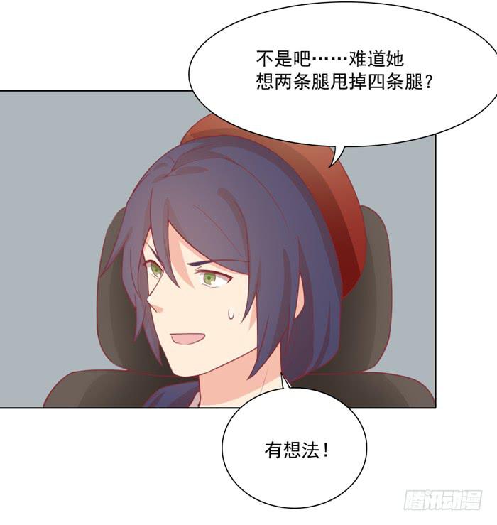 《美味玩笑》讨厌的人 第6页