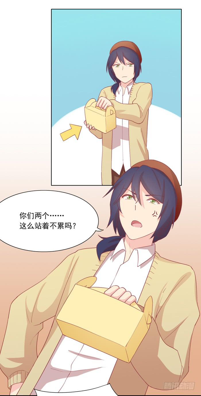 《美味玩笑》白丝绒蛋糕 第15页