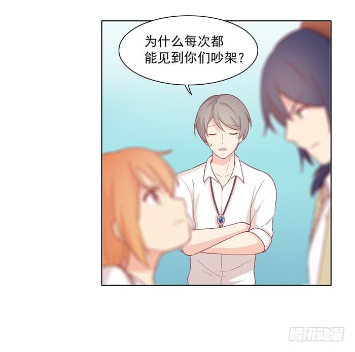 《美味玩笑》白丝绒蛋糕 第20页