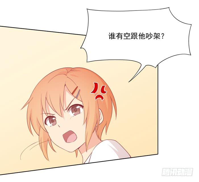 《美味玩笑》白丝绒蛋糕 第21页