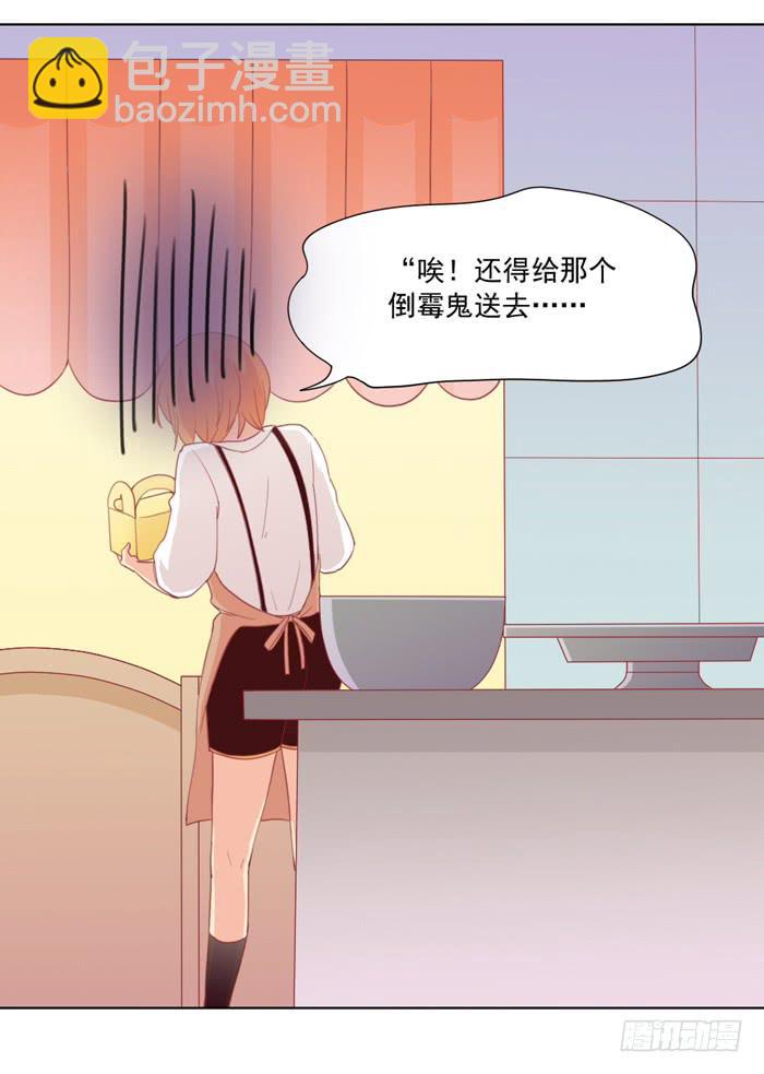 《美味玩笑》白丝绒蛋糕 第5页