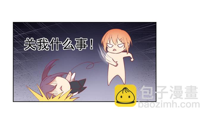 《美味玩笑》两清 第10页