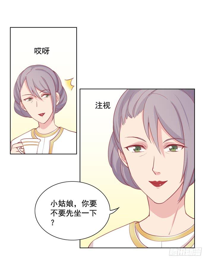 《美味玩笑》两清 第13页