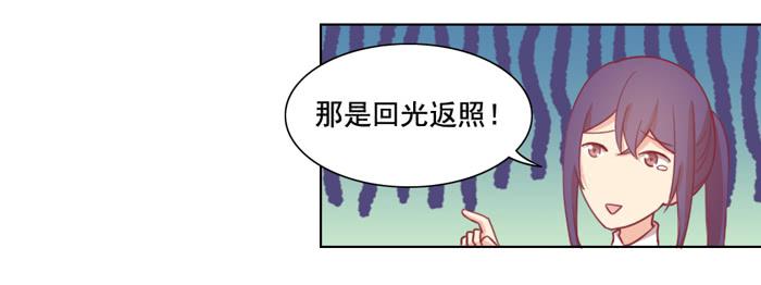 《美味玩笑》两清 第17页