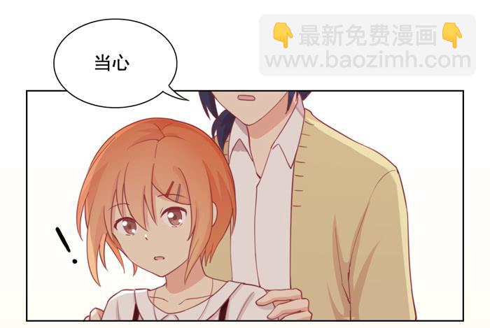 《美味玩笑》两清 第19页