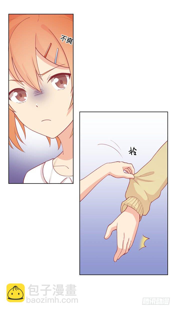《美味玩笑》两清 第21页