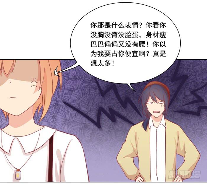 《美味玩笑》两清 第23页
