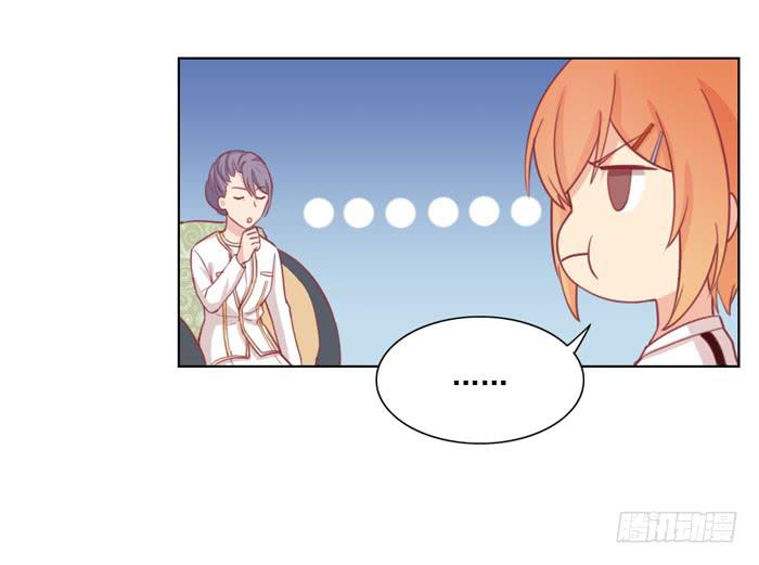 《美味玩笑》两清 第27页