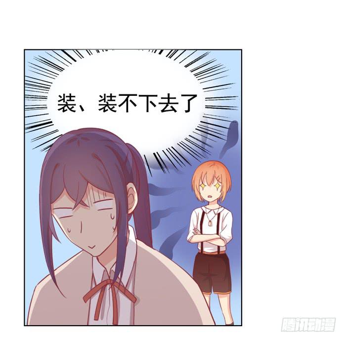 《美味玩笑》两清 第2页
