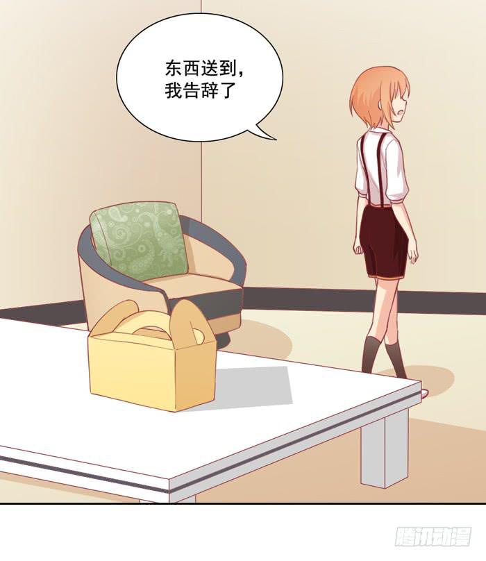 《美味玩笑》两清 第30页