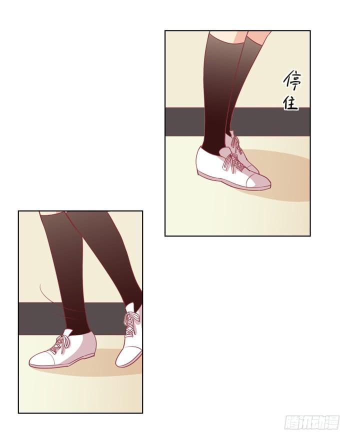 《美味玩笑》两清 第31页