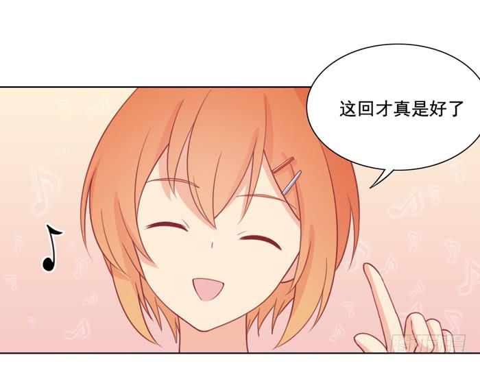 《美味玩笑》两清 第35页