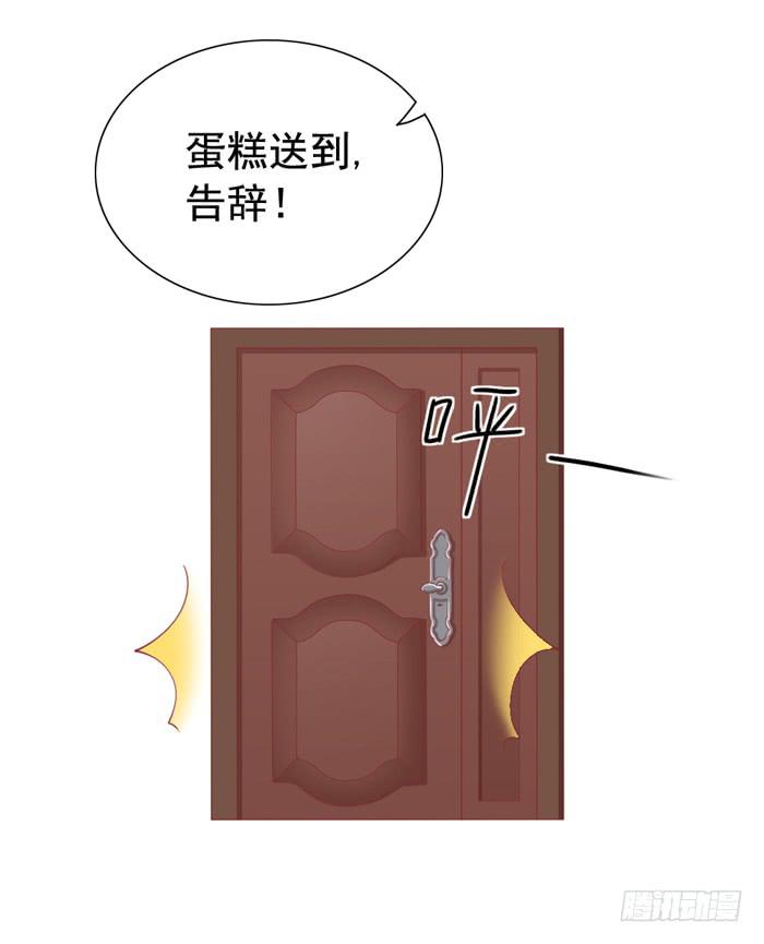 《美味玩笑》两清 第36页