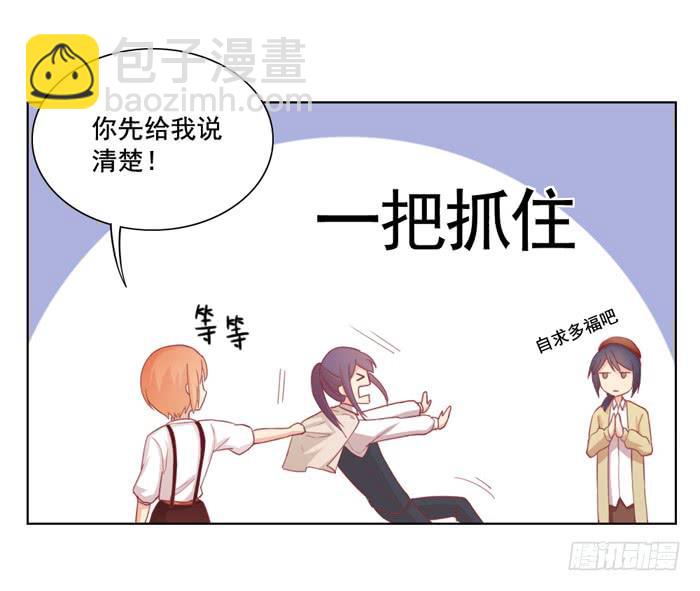 《美味玩笑》两清 第4页