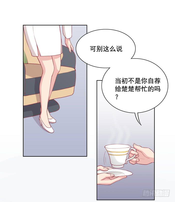 《美味玩笑》两清 第7页