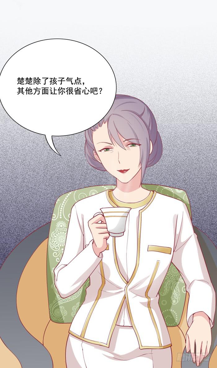 《美味玩笑》两清 第8页