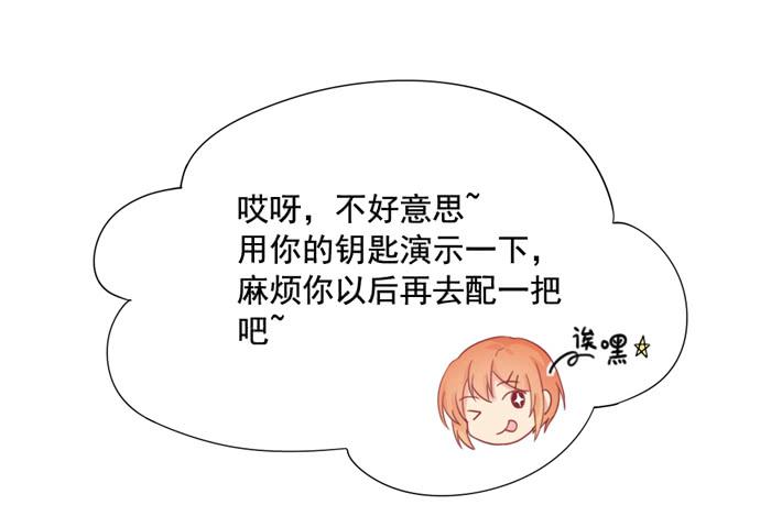 《美味玩笑》太后驾到 第12页