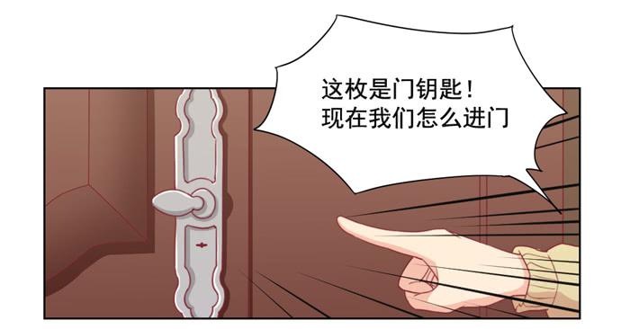 《美味玩笑》太后驾到 第13页